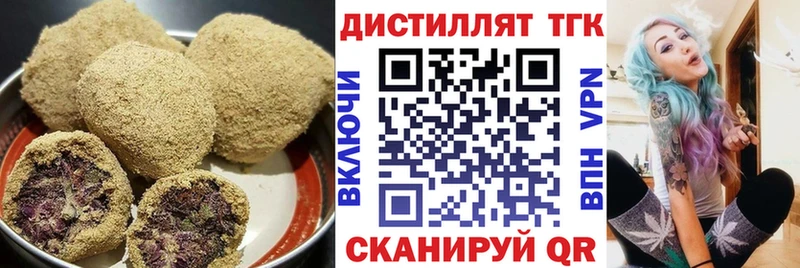 Печенье с ТГК марихуана  Торжок 