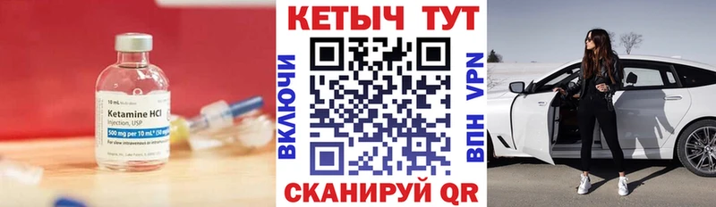КЕТАМИН ketamine  Торжок 